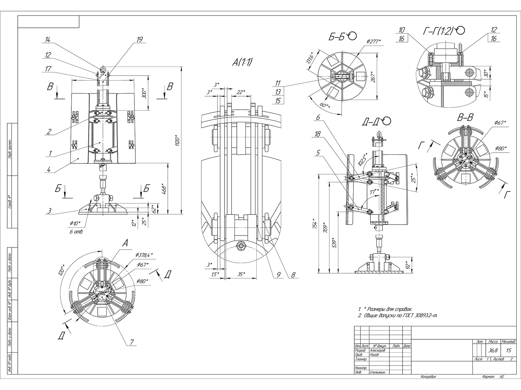 Sawing Large sized Workpieces 